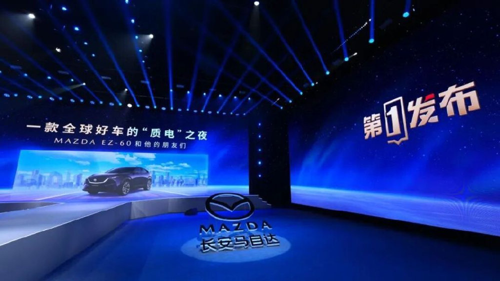 从央视“第一发布”出发，目标全球的长安马自达EZ-60能走多远？