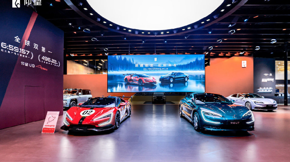 U7新色登场、U9X赛道称王 仰望汽车全系齐亮广州车展
