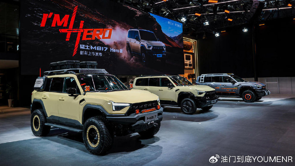 硬核越野也智能？猛士M817 Hero版上市发售