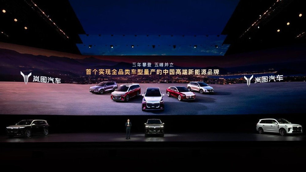 岚图泰山上市 助力中国高端新能源汽车产业跑出“加速度”