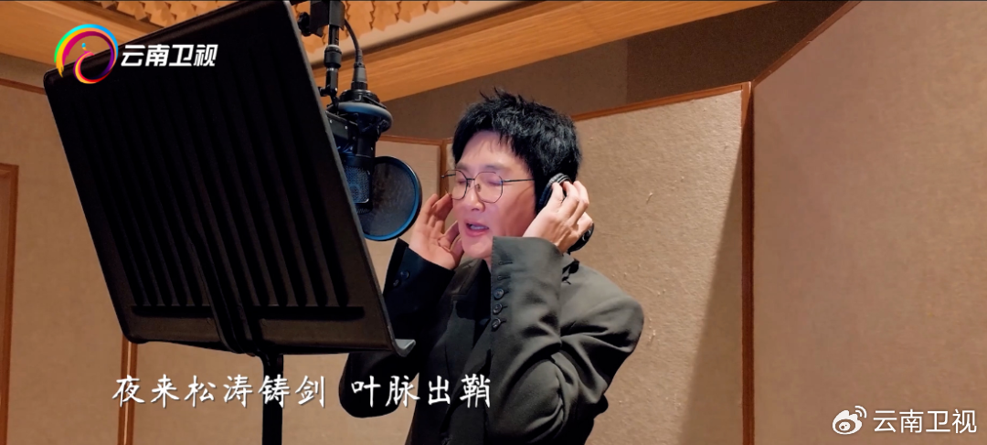 孙楠倾情献唱《叶脉天书》主题曲《笔落千川》 云南卫视今晚播出