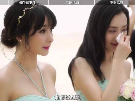 包贝尔婚礼事件始作俑者称翻篇，柳岩职业生涯遭重创