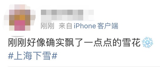 上海下雪啦!你看到没?明起三天最低都在0℃以下,郊区休闲区蓝鸢梦想 - Www.slyday.coM 上海下雪啦!你看到没?明起三天最低都在0℃以下,郊区休闲区蓝鸢梦想 - Www.slyday.coM