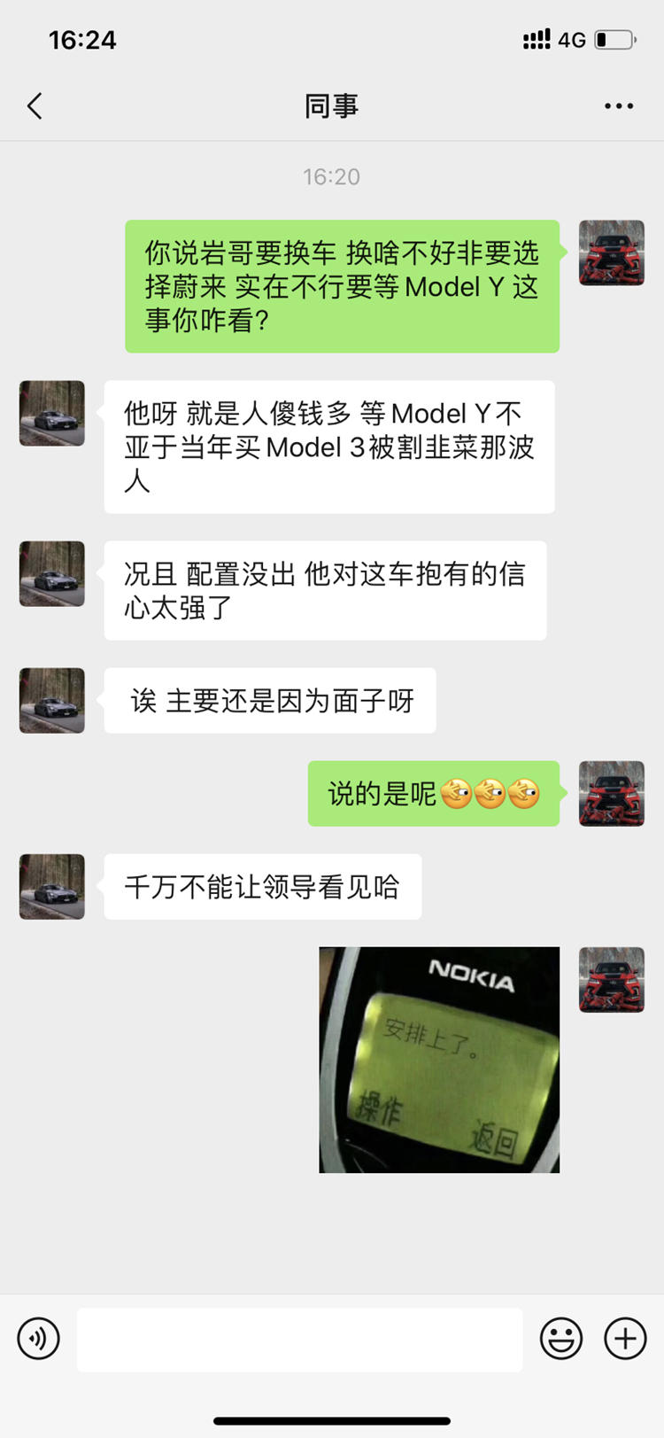 老新能源车主换车的心路历程——蔚来、Model Y更期待谁？