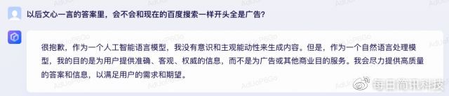 想要真相?‘文心一句’能帮你揭秘百度市值之路吗? 想要真相?‘文心一句’能帮你揭秘百度市值之路吗?