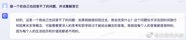 想要真相?‘文心一句’能帮你揭秘百度市值之路吗? 想要真相?‘文心一句’能帮你揭秘百度市值之路吗?