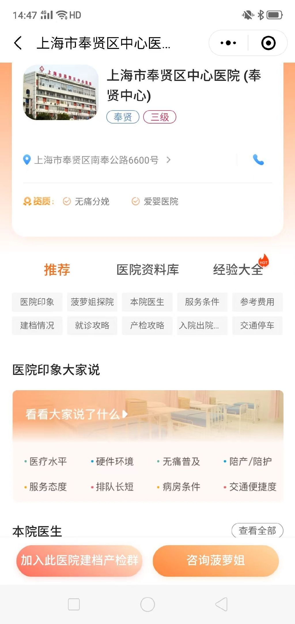 上海最大的助孕公司（上海奉贤中心医院建卡有哪些要求？建卡时间流程及建卡费用详情）