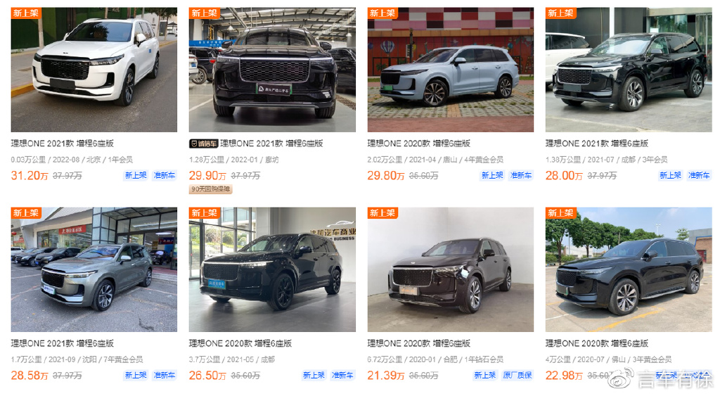 理想ONE被爆二手车“大跳水”,原来现在是抄底的好时机?休闲区蓝鸢梦想 - Www.slyday.coM 理想ONE被爆二手车“大跳水”,原来现在是抄底的好时机?休闲区蓝鸢梦想 - Www.slyday.coM