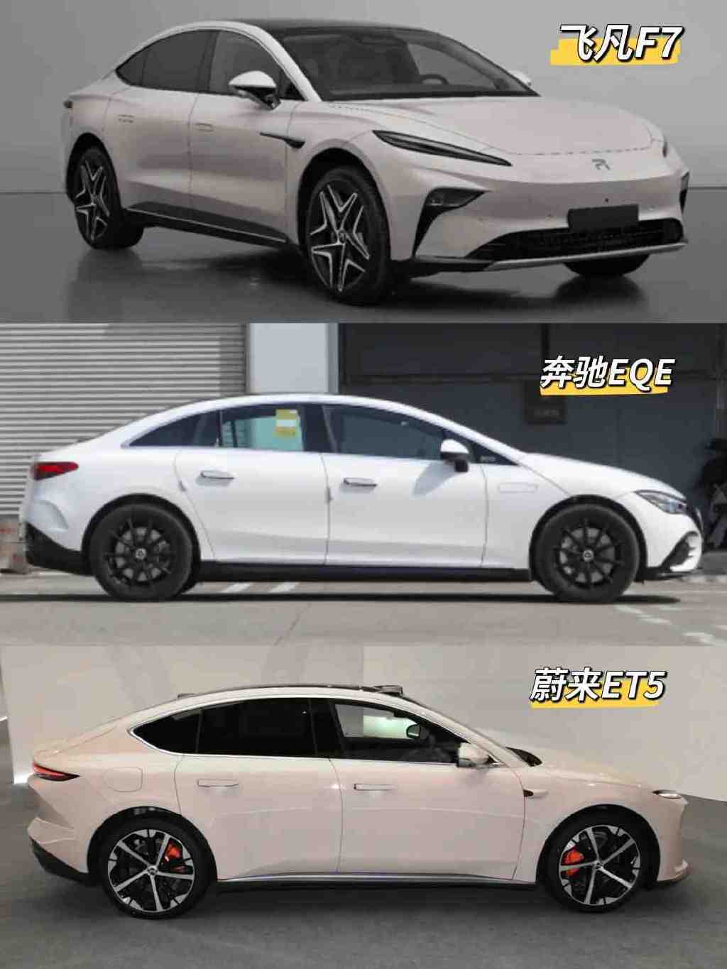 独家|工信部最新一批 飞凡F7首曝光