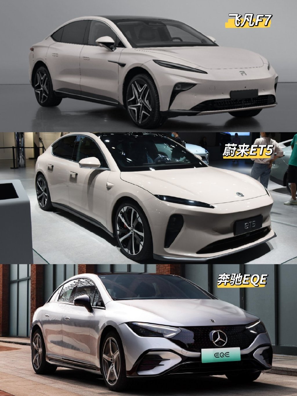 独家|工信部最新一批 飞凡F7首曝光