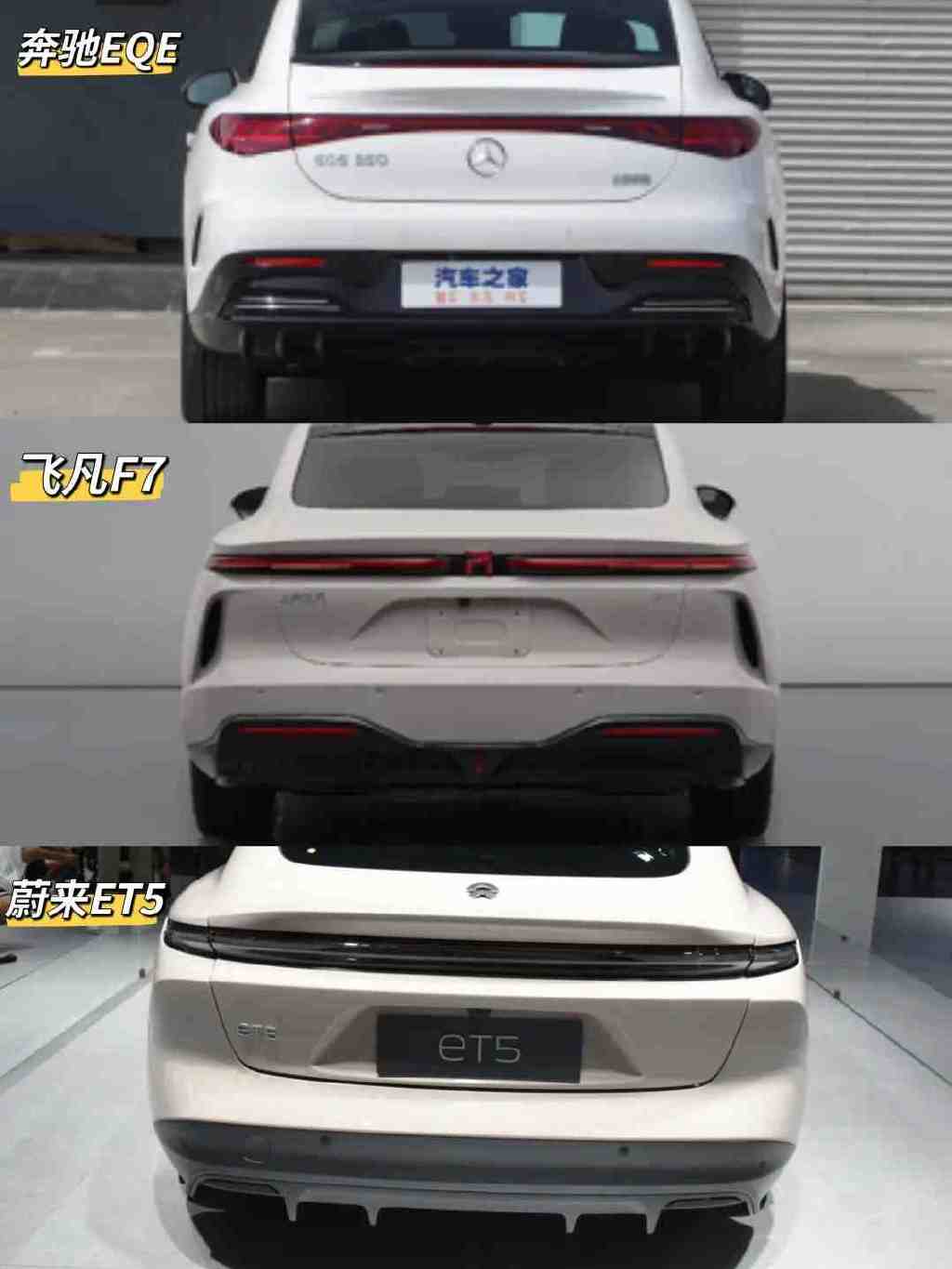 独家|工信部最新一批 飞凡F7首曝光