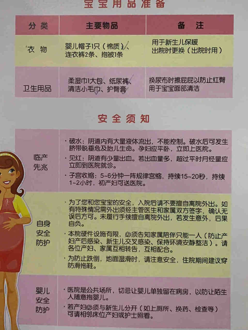 产妇护理垫哪个牌子好 待产包品牌排行榜推荐