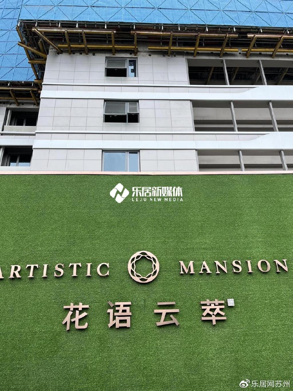 中铁建苏州“花语系”花期还有多长 | 房企观察