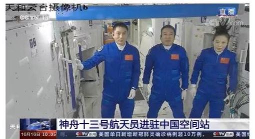 精准对接技术、高定宇航服!神舟十三号的“上海元素”助力“太空出差”之旅休闲区蓝鸢梦想 - Www.slyday.coM 精准对接技术、高定宇航服!神舟十三号的“上海元素”助力“太空出差”之旅休闲区蓝鸢梦想 - Www.slyday.coM