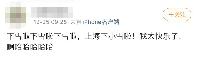 上海下雪啦!你看到没?明起三天最低都在0℃以下,郊区休闲区蓝鸢梦想 - Www.slyday.coM 上海下雪啦!你看到没?明起三天最低都在0℃以下,郊区休闲区蓝鸢梦想 - Www.slyday.coM