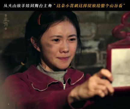 在被推着走的命运里，娥永不回头