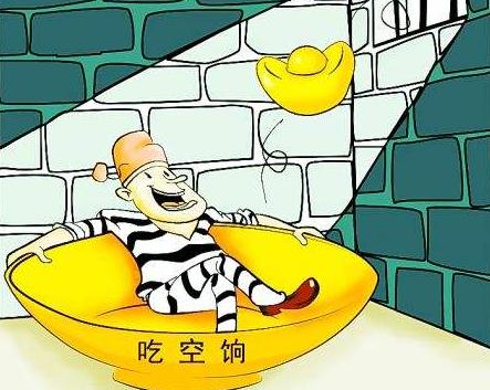 央广网评“婆婆吃空饷”,为避免徇私枉法,应一查到底坚决惩处休闲区蓝鸢梦想 - Www.slyday.coM 央广网评“婆婆吃空饷”,为避免徇私枉法,应一查到底坚决惩处休闲区蓝鸢梦想 - Www.slyday.coM