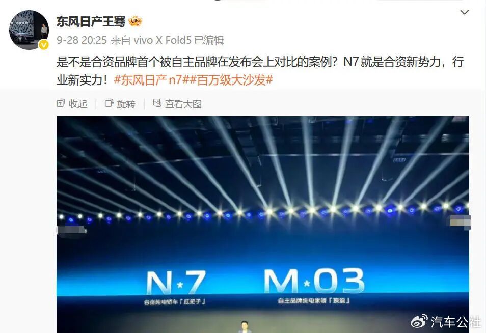 惊天反转，自主品牌开始对标合资电车？