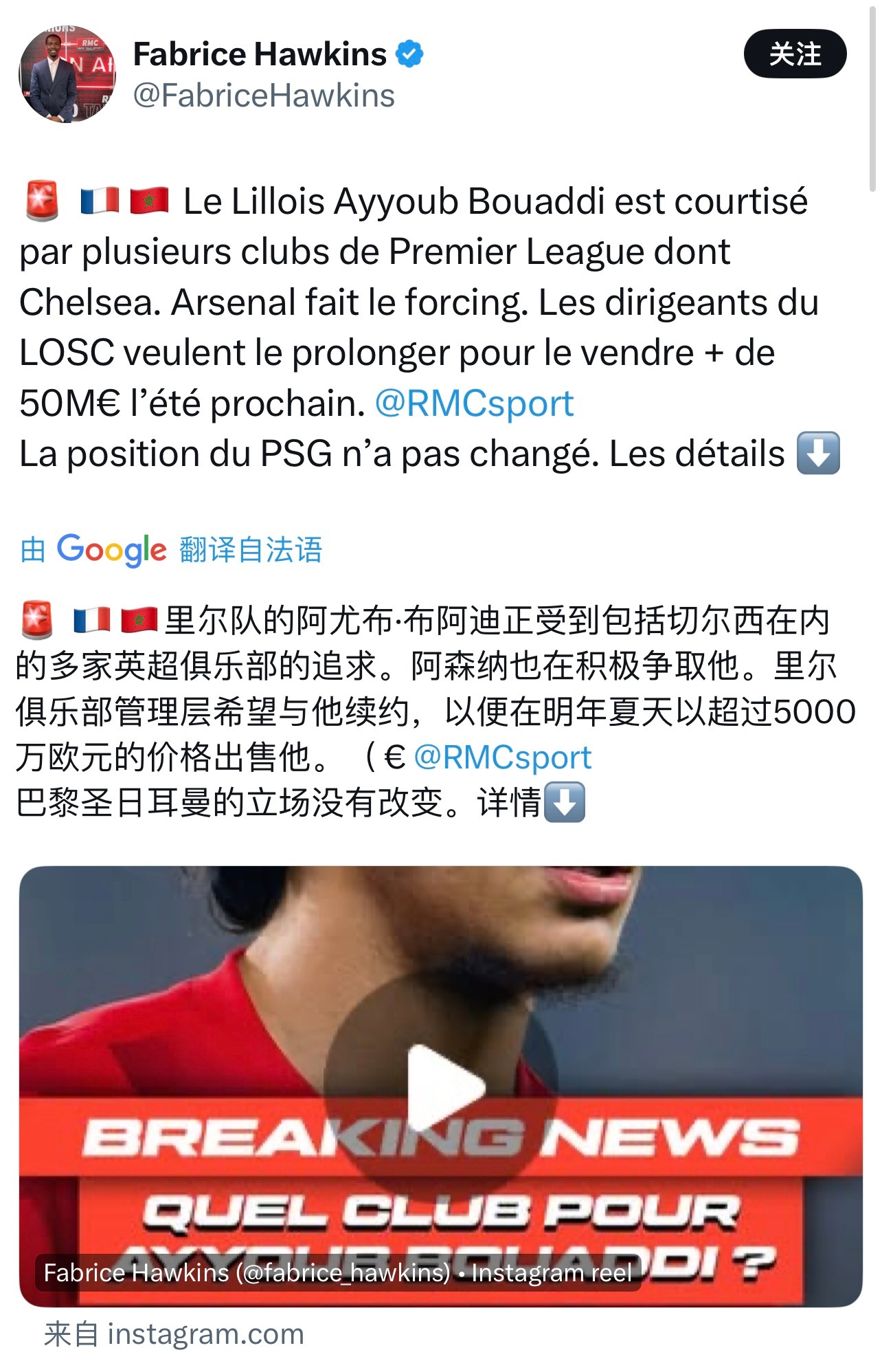 里尔中场布阿迪续约，传闻到官宣不足六小时