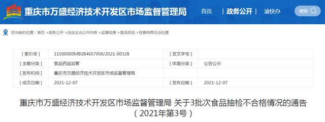 万盛gdp_万盛:绿色引领的“十三五”答卷