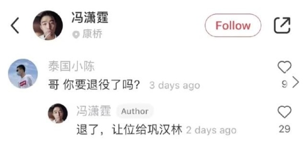 冯潇霆再回应争议:可以接受批评,但希望大家理智休闲区蓝鸢梦想 - Www.slyday.coM 冯潇霆再回应争议:可以接受批评,但希望大家理智休闲区蓝鸢梦想 - Www.slyday.coM