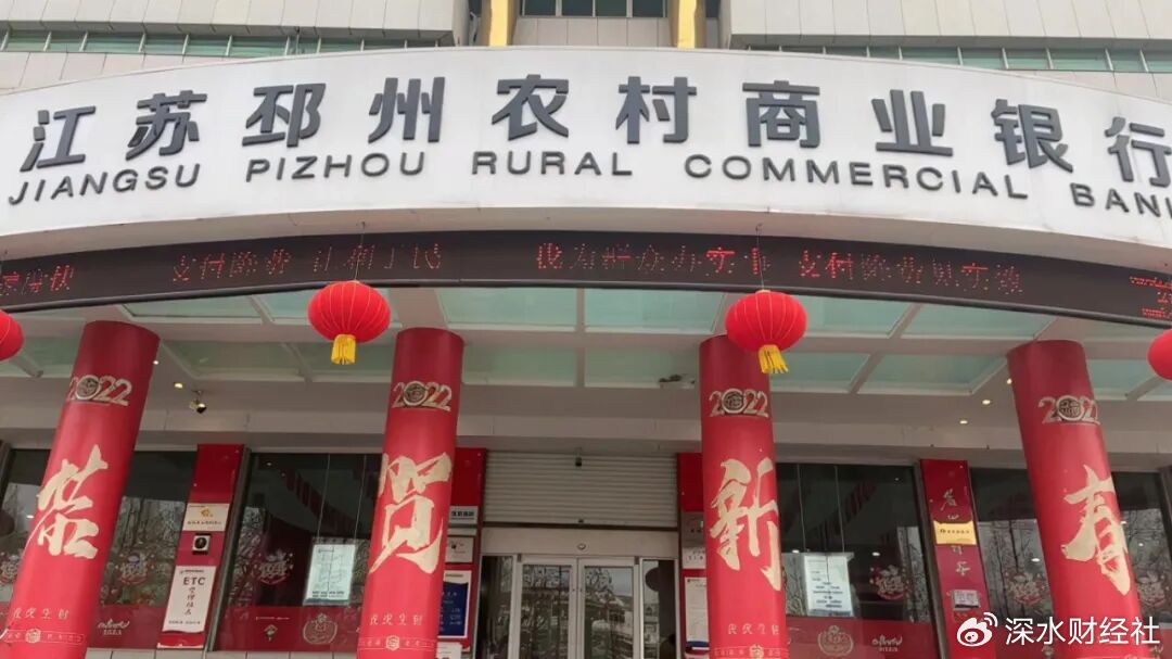 收缩异地战线，徐州这几家农商行要联合起来搞大动作！
