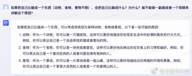 想要真相?‘文心一句’能帮你揭秘百度市值之路吗? 想要真相?‘文心一句’能帮你揭秘百度市值之路吗?