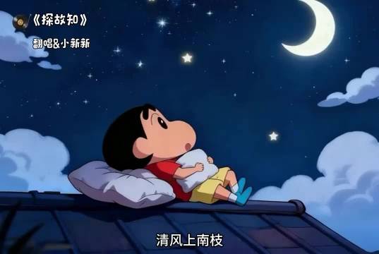 想你的时候我们不说想你了 我们说“清风上南枝 梦中仍相思～”