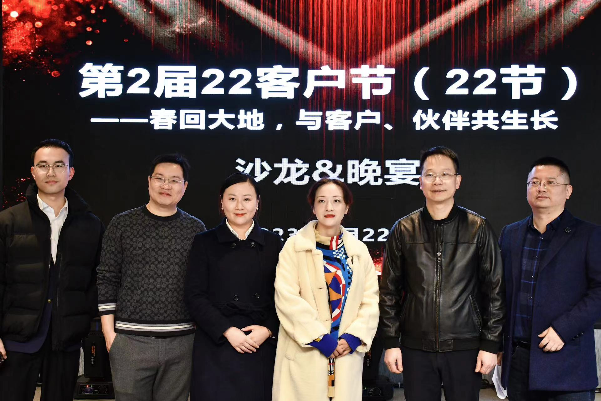 对话数字化经营新模式：第2届22客户节（22Day）年猪宴圆满结束