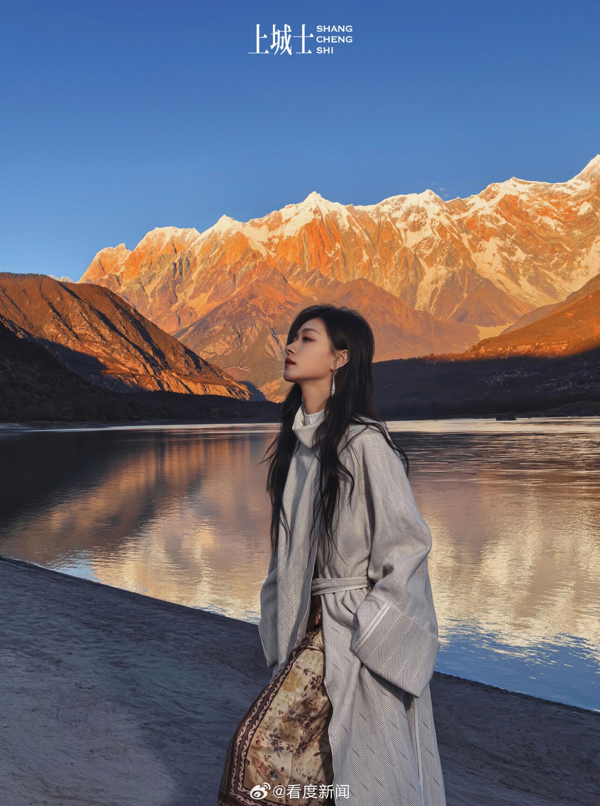 万茜西藏林芝雪山大片曝光，清冷妆造演绎雪域故事