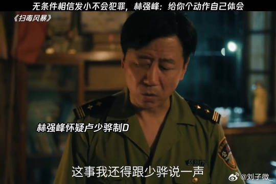 林强峰什么都没说 但好像又说了 微博VC计划