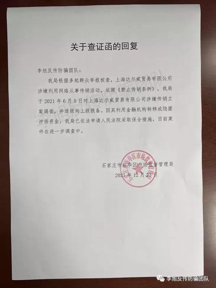 6亿资金被冻结!起底张庭夫妇的商业版图休闲区蓝鸢梦想 - Www.slyday.coM 6亿资金被冻结!起底张庭夫妇的商业版图休闲区蓝鸢梦想 - Www.slyday.coM