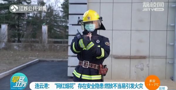 网红烟花“加特林”有安全隐患!消防员教你怎么正确燃放休闲区蓝鸢梦想 - Www.slyday.coM 网红烟花“加特林”有安全隐患!消防员教你怎么正确燃放休闲区蓝鸢梦想 - Www.slyday.coM