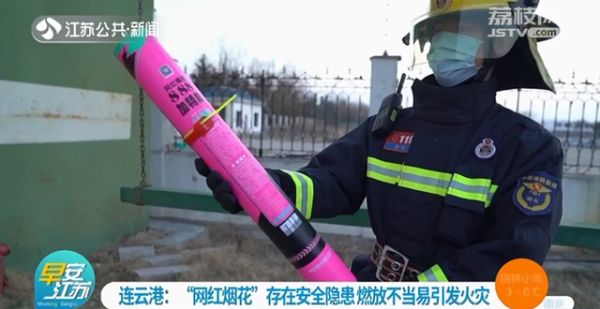 网红烟花“加特林”有安全隐患!消防员教你怎么正确燃放休闲区蓝鸢梦想 - Www.slyday.coM 网红烟花“加特林”有安全隐患!消防员教你怎么正确燃放休闲区蓝鸢梦想 - Www.slyday.coM