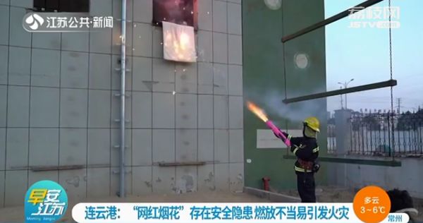 网红烟花“加特林”有安全隐患!消防员教你怎么正确燃放休闲区蓝鸢梦想 - Www.slyday.coM 网红烟花“加特林”有安全隐患!消防员教你怎么正确燃放休闲区蓝鸢梦想 - Www.slyday.coM