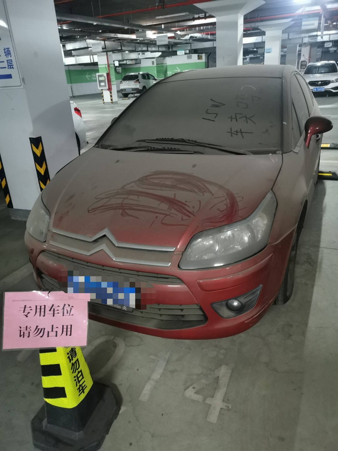 这车停了2年多，没动过一次，光停车费估计就有1万多了