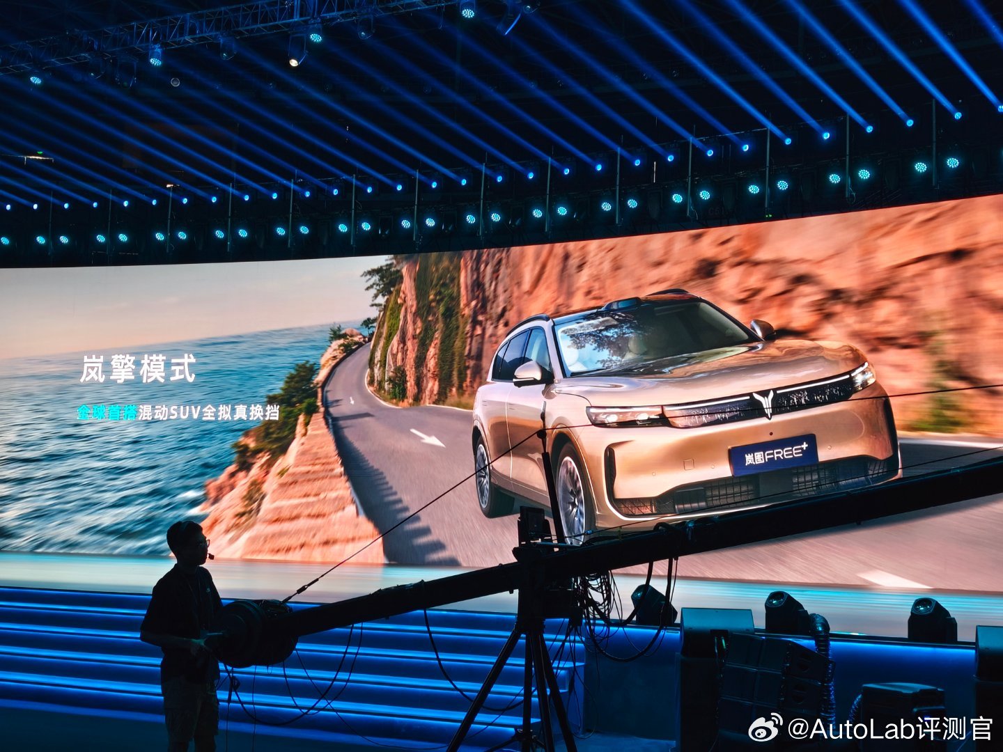 岚图FREE+首创混动岚擎模式，模拟油车声浪换挡