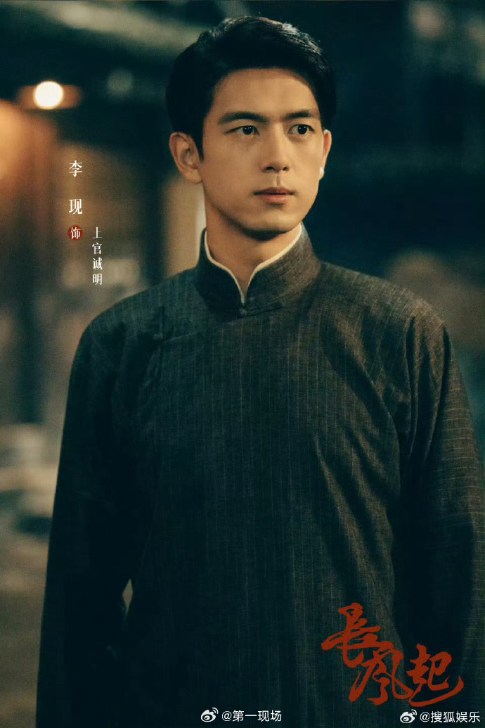 李现李一桐长风起过审