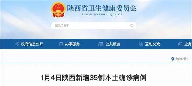 西安新增确诊35例,明显下降!郑州排查出牌友、丧宴等3个传播链条,上海新增无症状感染者4例休闲区蓝鸢梦想 - Www.slyday.coM 西安新增确诊35例,明显下降!郑州排查出牌友、丧宴等3个传播链条,上海新增无症状感染者4例休闲区蓝鸢梦想 - Www.slyday.coM