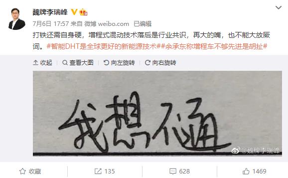 余承东建议尽快淘汰纯燃油车!称增程车比燃油车省一半油,网友调侃:建议尽快淘汰4G手机休闲区蓝鸢梦想 - Www.slyday.coM 余承东建议尽快淘汰纯燃油车!称增程车比燃油车省一半油,网友调侃:建议尽快淘汰4G手机休闲区蓝鸢梦想 - Www.slyday.coM