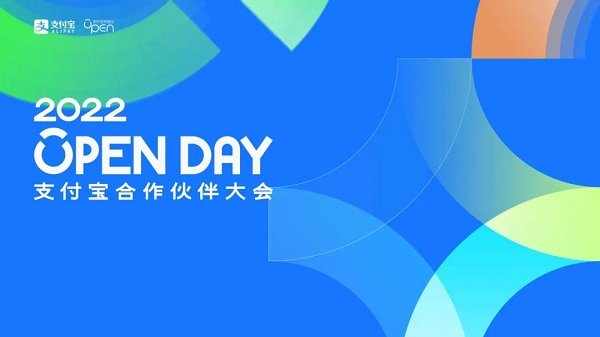 支付宝2022合作伙伴大会召开,后付宝携手打造数字生活新生态休闲区蓝鸢梦想 - Www.slyday.coM 支付宝2022合作伙伴大会召开,后付宝携手打造数字生活新生态休闲区蓝鸢梦想 - Www.slyday.coM