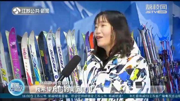 冬奥来了 江苏:与冬奥同频共振 共赴冰雪之约休闲区蓝鸢梦想 - Www.slyday.coM 冬奥来了 江苏:与冬奥同频共振 共赴冰雪之约休闲区蓝鸢梦想 - Www.slyday.coM