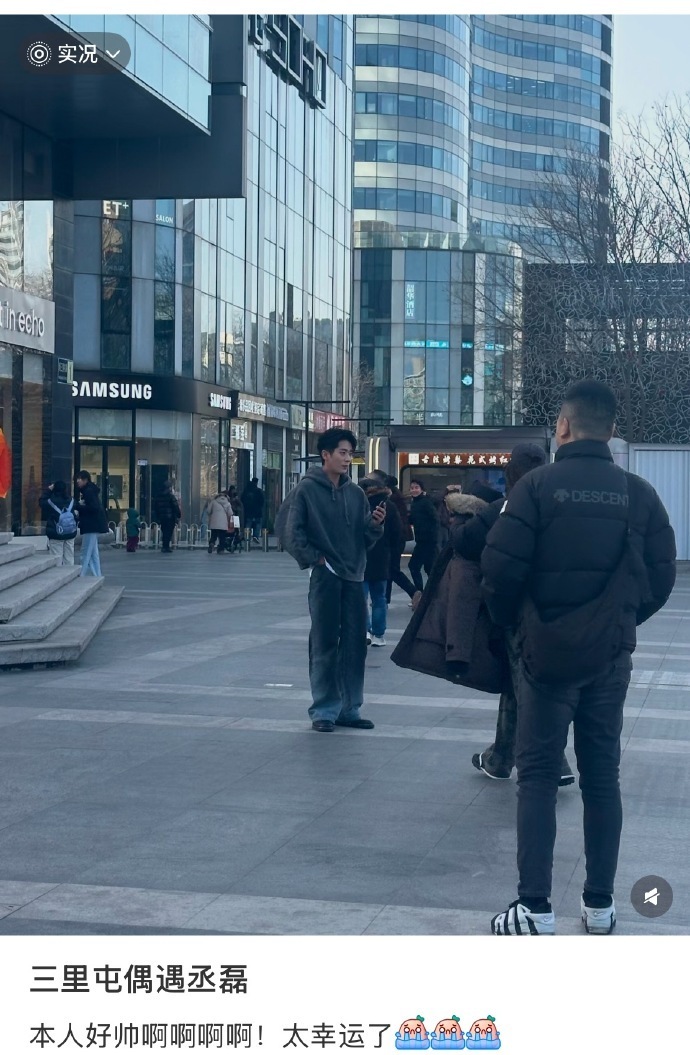 路人晒三里屯偶遇@丞磊 ，私服清爽少年感扑面而来了磊