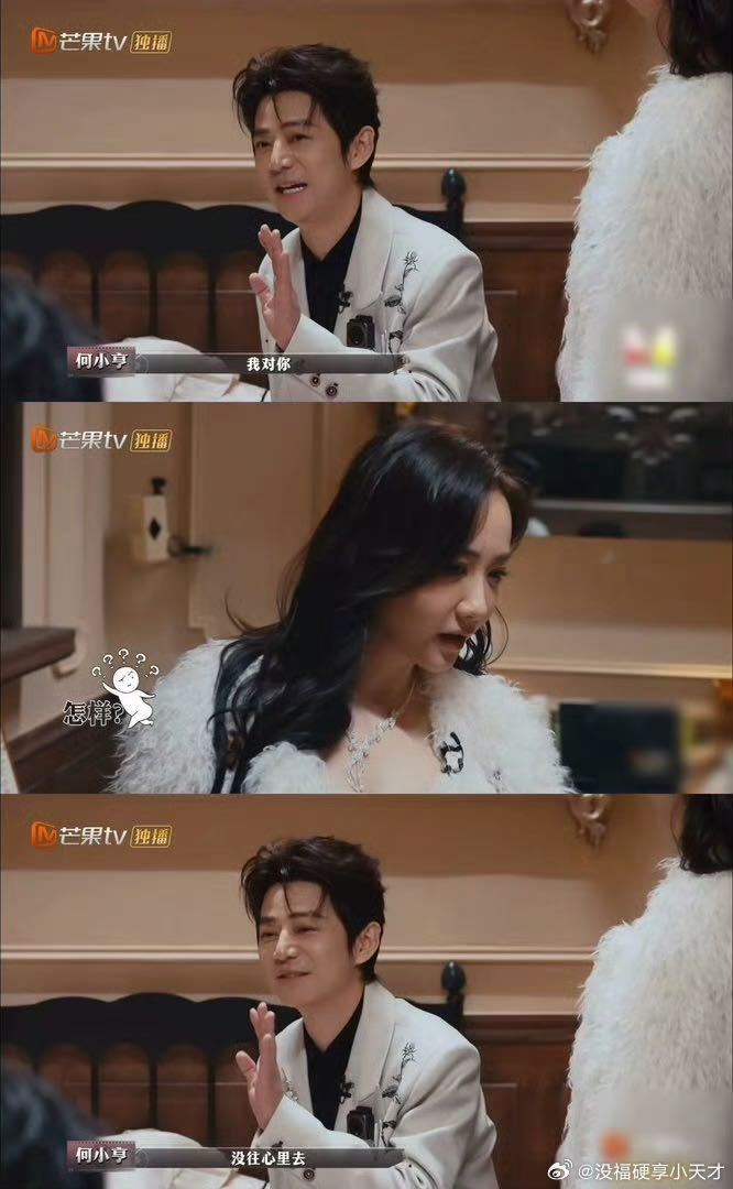 杨蓉调侃何炅脸红引热议