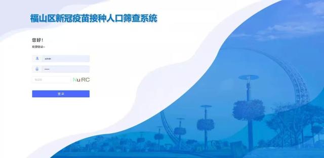 福山区人口_潍烟高铁福山段跑出建设“加速度”!
