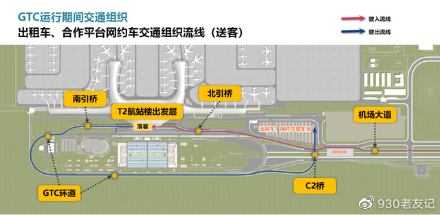 南宁人注意!吴圩国际机场将调整进出道路交通组织流线,示意图→休闲区蓝鸢梦想 - Www.slyday.coM 南宁人注意!吴圩国际机场将调整进出道路交通组织流线,示意图→休闲区蓝鸢梦想 - Www.slyday.coM