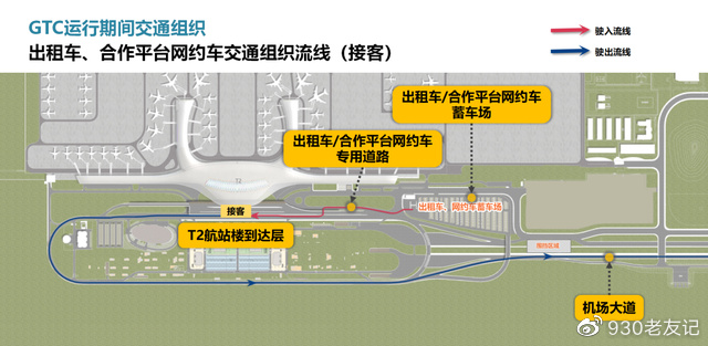 南宁人注意!吴圩国际机场将调整进出道路交通组织流线,示意图→休闲区蓝鸢梦想 - Www.slyday.coM 南宁人注意!吴圩国际机场将调整进出道路交通组织流线,示意图→休闲区蓝鸢梦想 - Www.slyday.coM