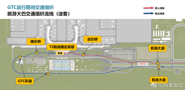 南宁人注意!吴圩国际机场将调整进出道路交通组织流线,示意图→休闲区蓝鸢梦想 - Www.slyday.coM 南宁人注意!吴圩国际机场将调整进出道路交通组织流线,示意图→休闲区蓝鸢梦想 - Www.slyday.coM
