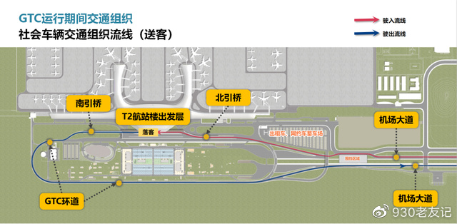 南宁人注意!吴圩国际机场将调整进出道路交通组织流线,示意图→休闲区蓝鸢梦想 - Www.slyday.coM 南宁人注意!吴圩国际机场将调整进出道路交通组织流线,示意图→休闲区蓝鸢梦想 - Www.slyday.coM