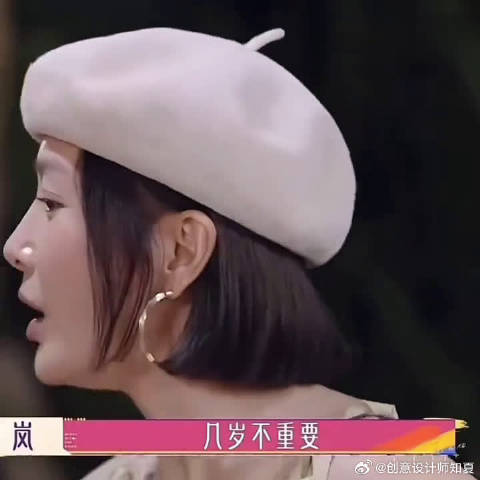 40岁，才是人生真正的开始秦岚：她年轻有啥用，她不美，咱美
